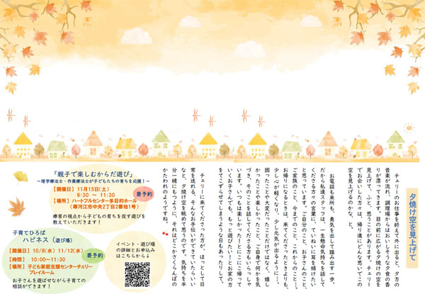 チェリーだより vol.75 夕焼け空を見上げて