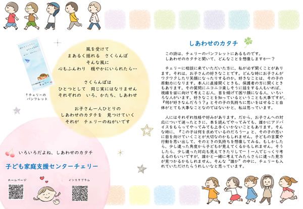 「チェリーだより」を更新しました。