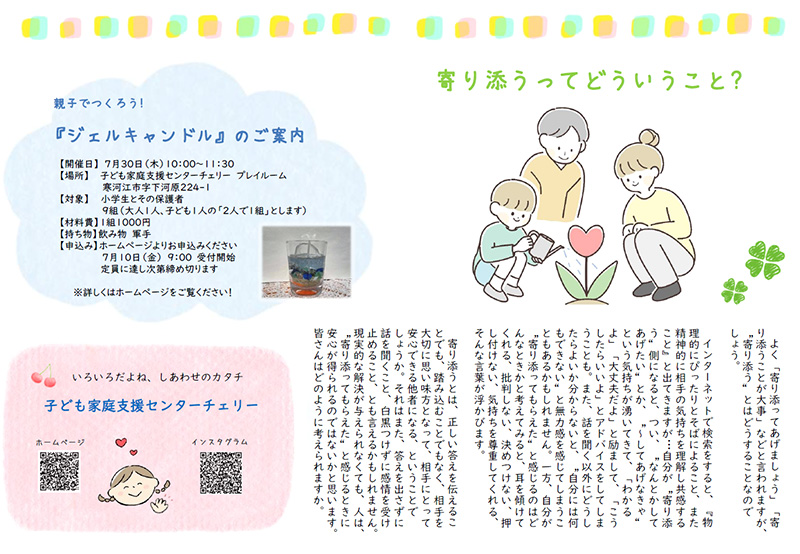 「チェリーだより」を更新しました。