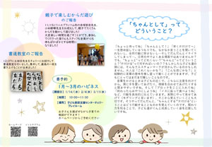 「チェリーだより」を更新しました。